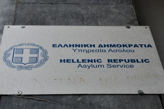 Χαβούζα τα Γραφεία Ασύλου σε πέντε πόλεις